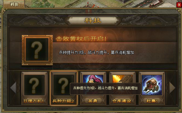 攻城掠地怎么提升战力3