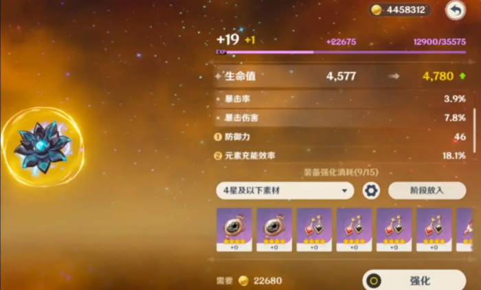 原神防御力圣遗物有什么用2