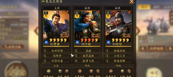 三国志战略版如何彻底消灭对手3