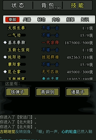 放置江湖新手前期有哪些攻略3