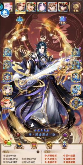 少年三国志群雄带周瑜用什么阵容1