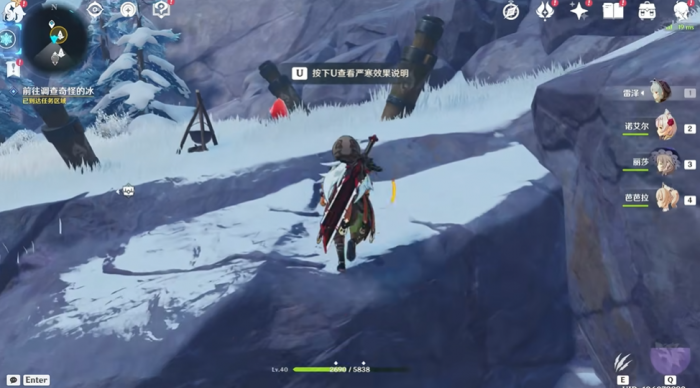 原神到底怎么探索奇怪的冰1