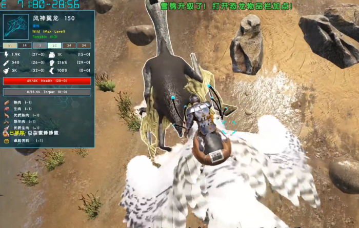 方舟生存进化风神翼龙怎么驯服攻略1