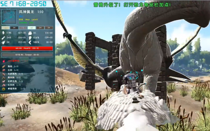 方舟生存进化风神翼龙怎么驯服攻略2