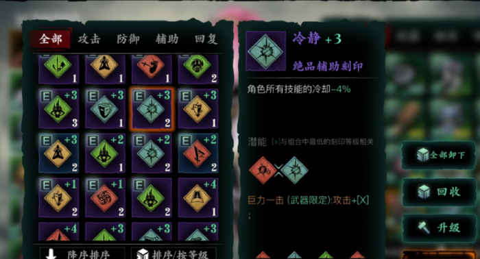 影之刃3刻印在哪获得3