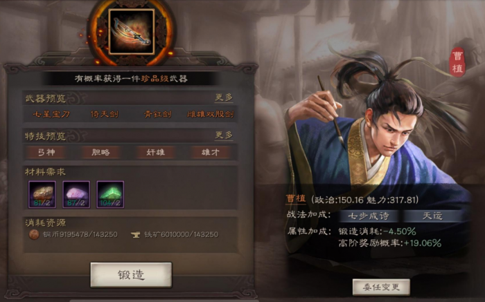 三国志战略版土地如何使用2