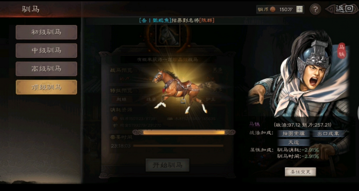 三国志战略版土地如何使用3