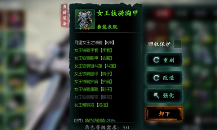 影之刃345级后怎么刷装备1