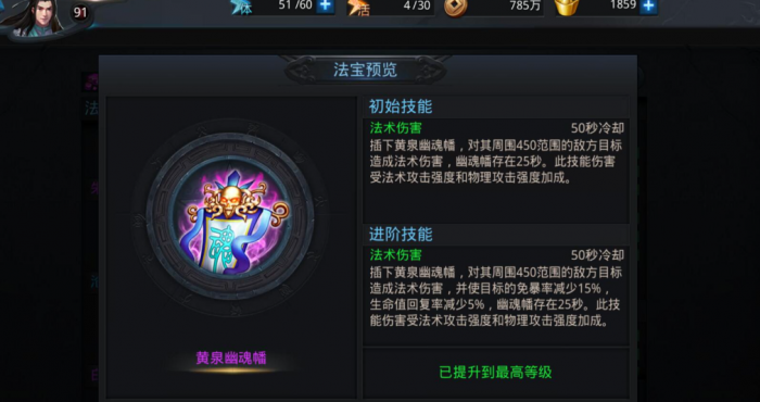 乱斗西游烛龙菩提阵容怎么搭配3