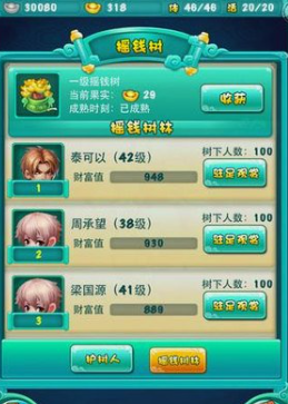 迷你西游摇钱树怎么升级2