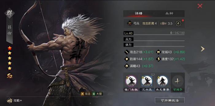 率土之滨吕布怎么玩1