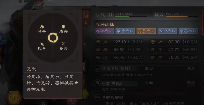 三国志战略版用什么兵种攻城2