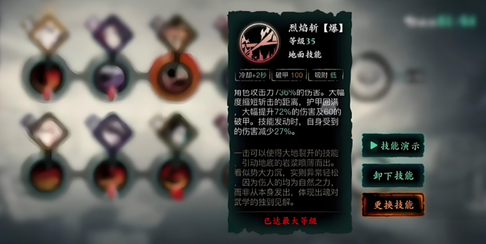 影之刃3炽刃技能怎么搭配1