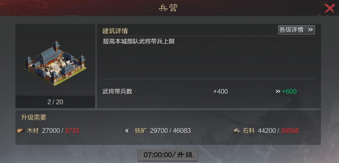 率土之滨怎么可以多带兵1