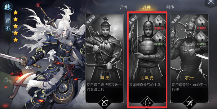 率土之滨怎么可以多带兵3