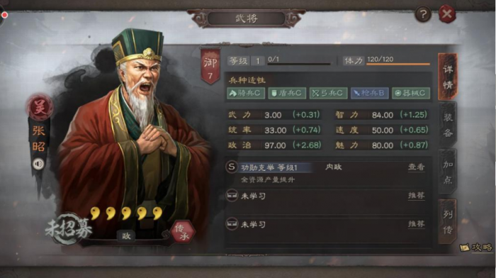 三国志战略版城内委任什么武将1