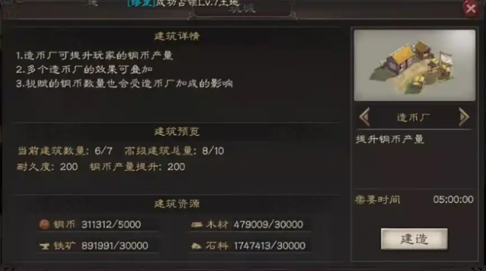 三国志战略版成就如何刷3