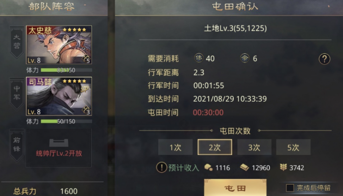 率土之滨石矿那些怎么快速获取1