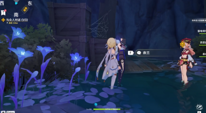 原神意外之客任务怎么做3