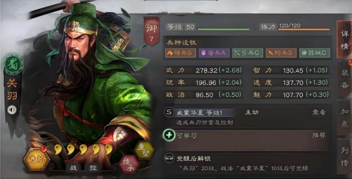 三国志战略版新武将张苞怎么玩3