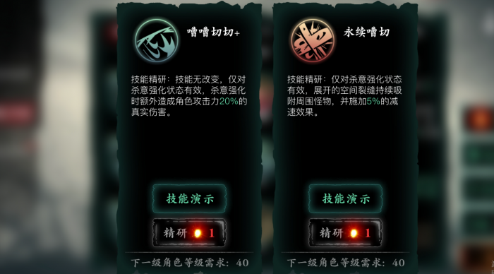 影之刃3魔弦60级技能怎么加点2