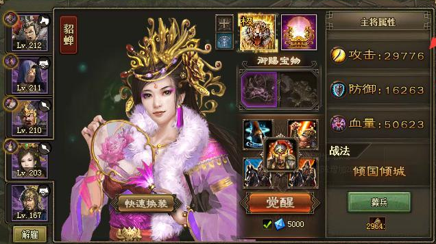 攻城掠地199张郃怎么过1