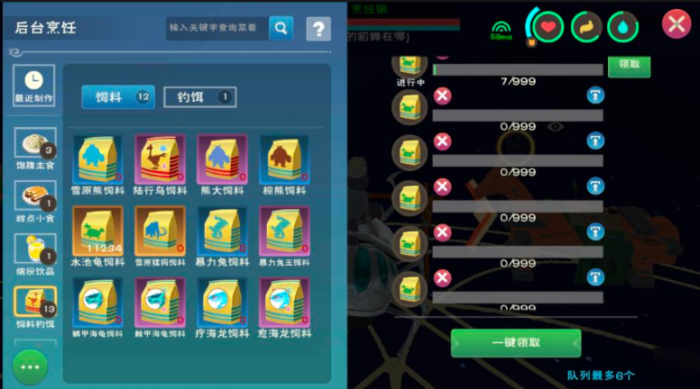 创造与魔法水龟吃什么1