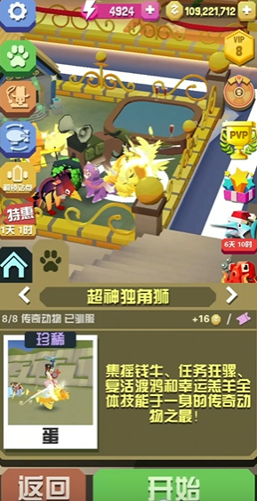 疯狂动物园超神独角狮怎么抓1