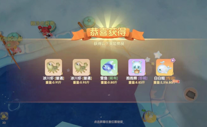 摩尔庄园手游白白鲸怎么换家具1