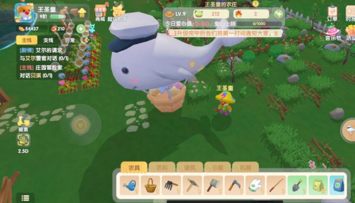 摩尔庄园手游白白鲸怎么换家具3