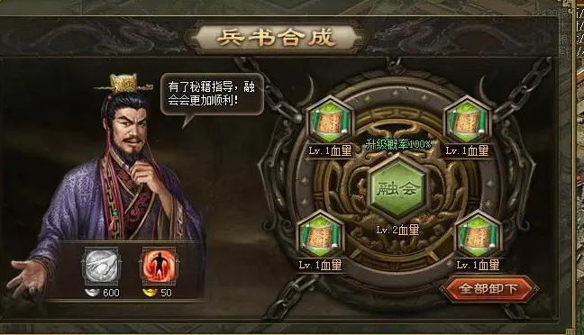 攻城掠地怎么开启阵法槽2