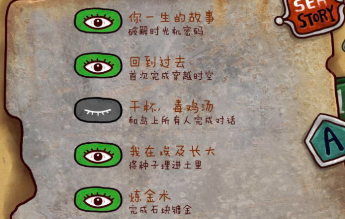 迷失岛2干杯毒鸡汤怎么完成1