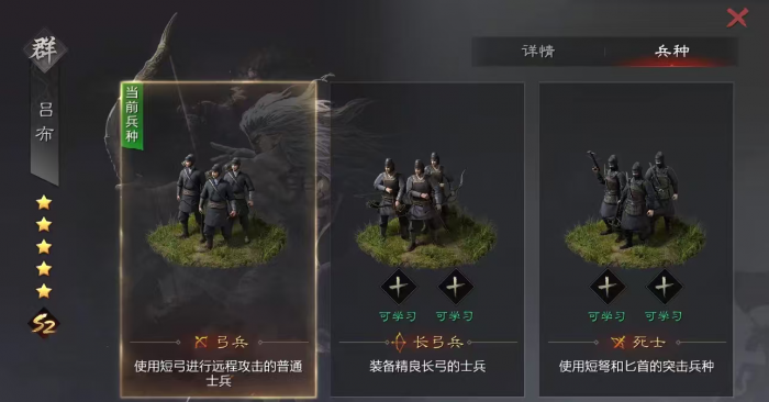 率土之滨怎么变兵种3