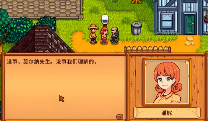 星露谷物语潘妮14心怎么开启1