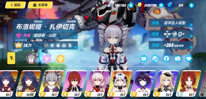 崩坏3最强阵容推荐怎么选择2