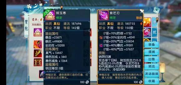 诛仙手游鬼王宗天书如何加点3