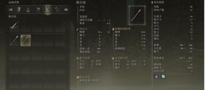 艾尔登法环法师如何开荒2