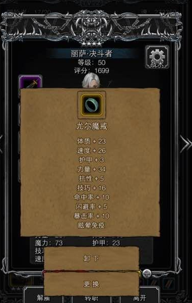 地下城堡2图16英灵怎么刷2