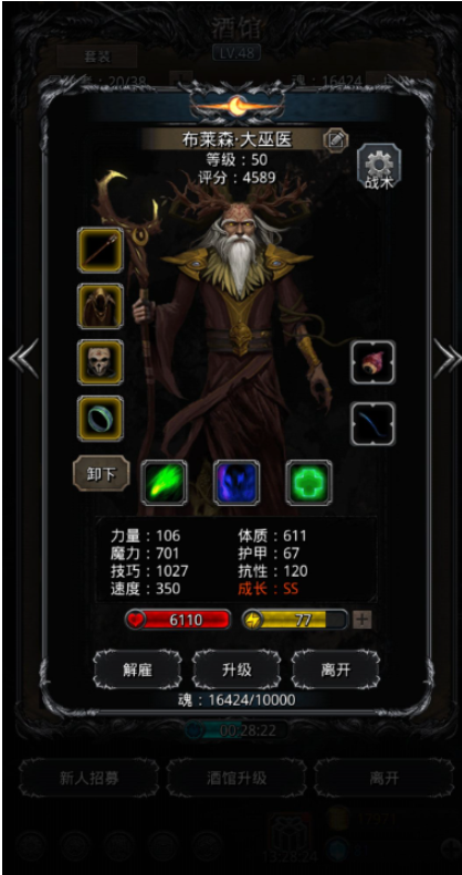 地下城堡2图15影兽怎么打3