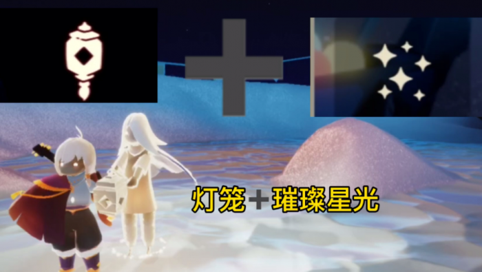 光遇灯笼怎么使2