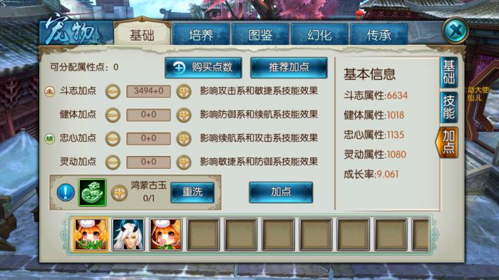 诛仙手游天火焚香如何加点3