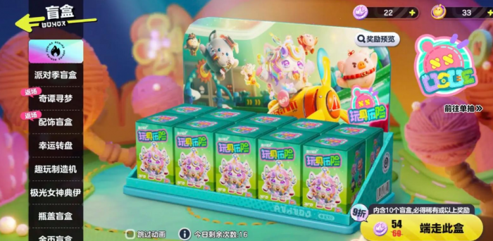 蛋仔派对小羊唧唧臭动作怎么获得1