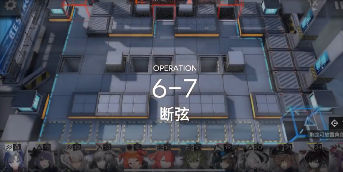 明日方舟67怎么过1