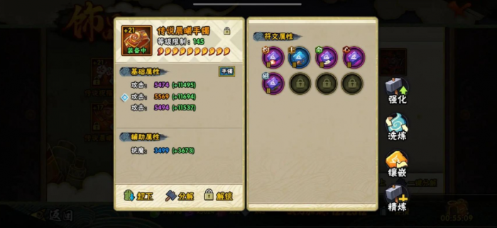 火影忍者饰品要怎么解锁1