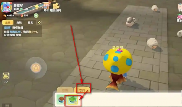 摩尔庄园怎么给动物喂饲料1