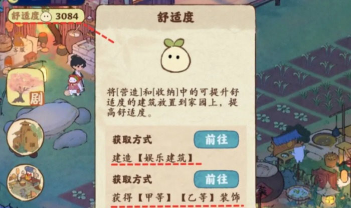 桃源深处有人家念之回溯怎么开启2