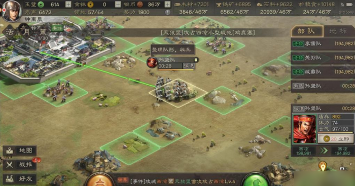 三国志战略版移动主城有什么损失3