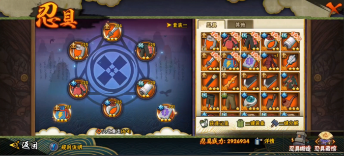 火影忍者怎么获得究极装备3