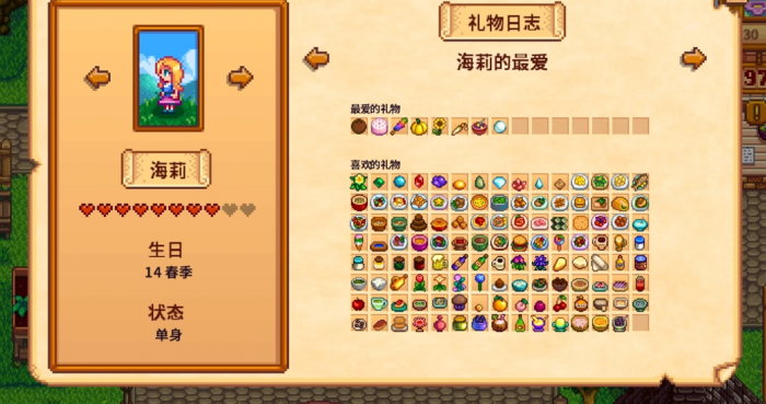 星露谷物语npc有哪些2