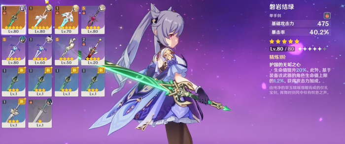 原神岩系主c怎么练1